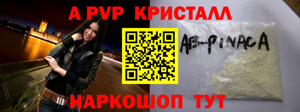 Alpha-PVP СК Бор