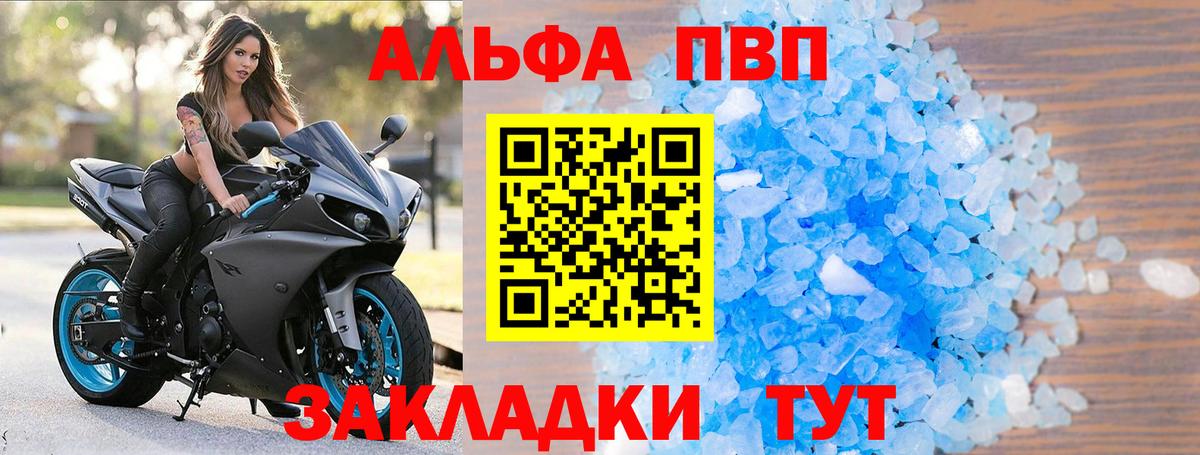 APVP СК КРИС  Alpha PVP  Бор  купить  сайты  Вход с VPN  A-PVP крисы CK 
