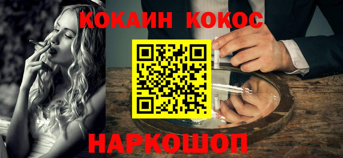 Cocaine VHQ  Вход с VPN  Бор 