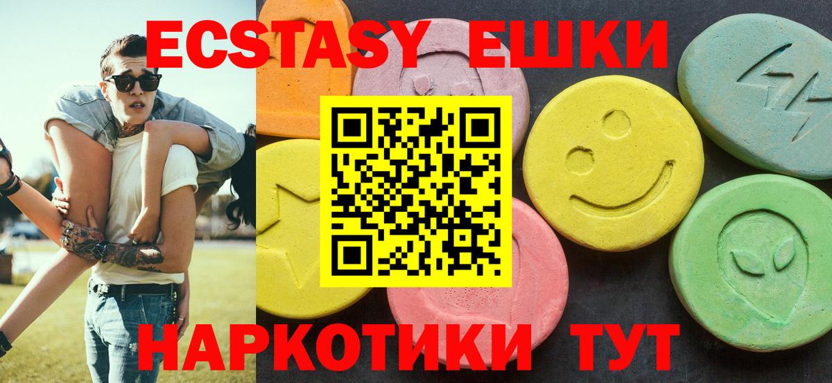 купить   Экстази Дубай  Ecstasy  Вход с VPN  ЭКСТАЗИ 99%  Бор 
