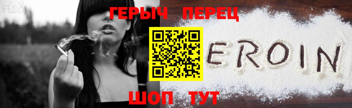 ГЕРОИН VHQ Бор
