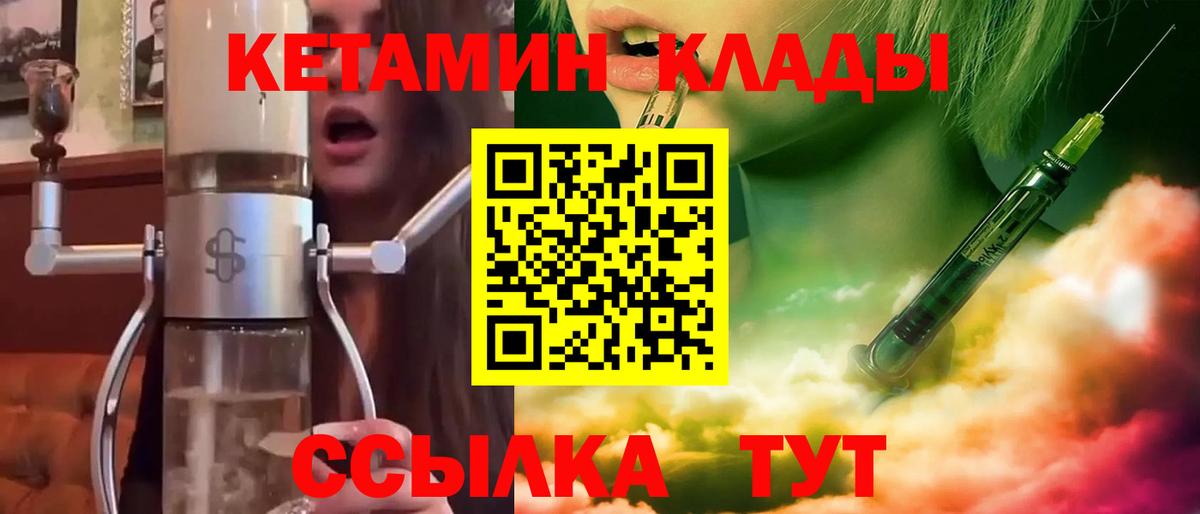 КЕТАМИН ketamine  Кетамин VHQ  Бор  Вход с VPN 