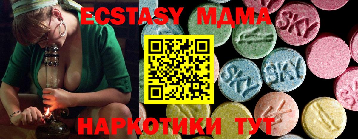 Бор  MDMA кристаллы  Вход с VPN  MDMA crystal 