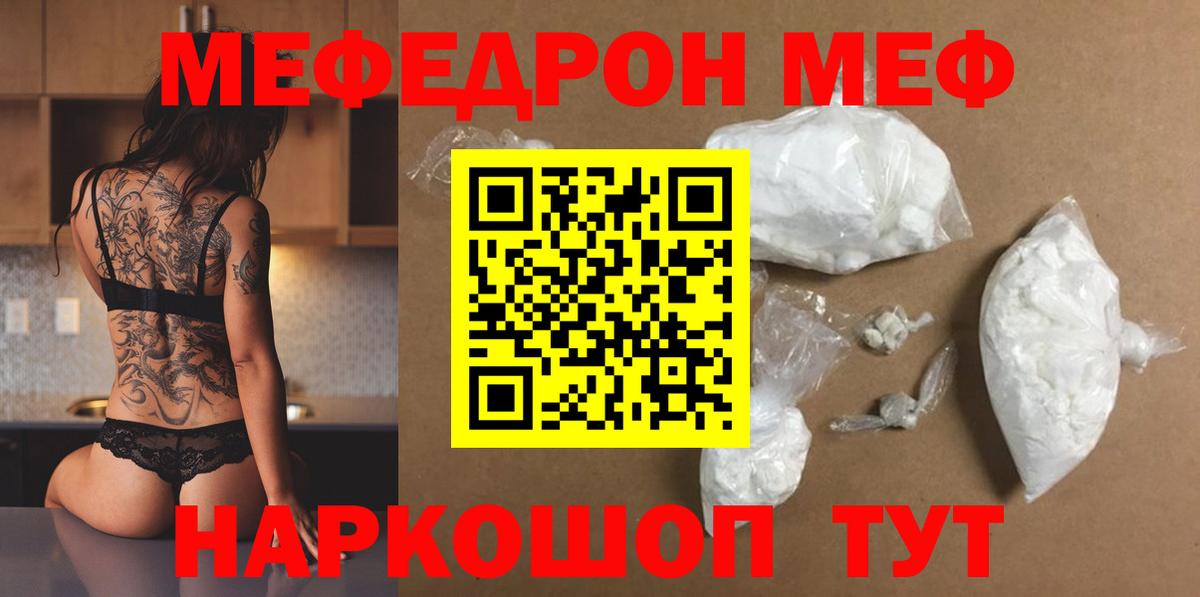 Бор  МЯУ-МЯУ кристаллы  Мефедрон  Вход с VPN 