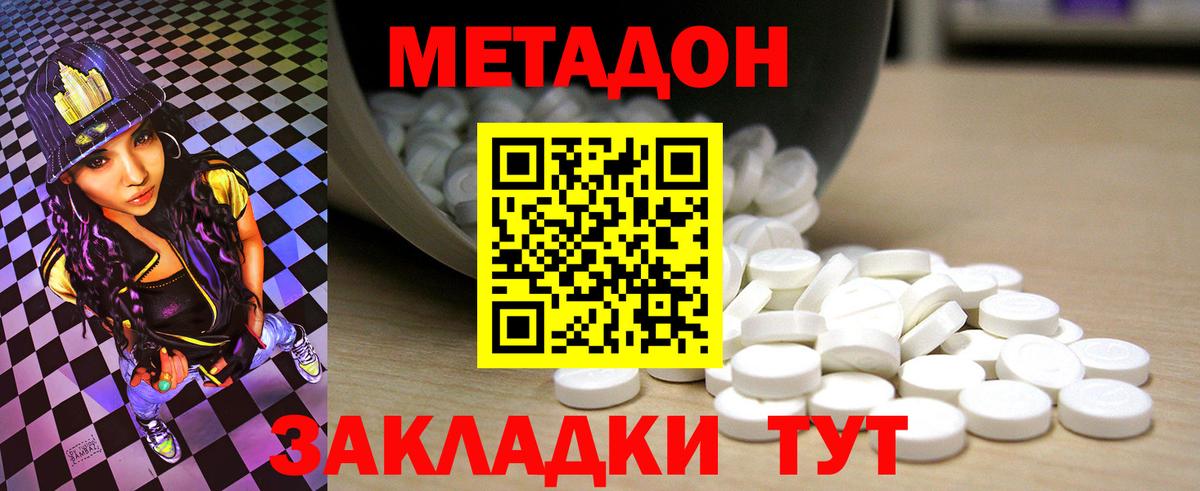 блэк спрут сайт  МЕТАДОН кристалл  Метадон methadone  Вход с VPN  Бор 