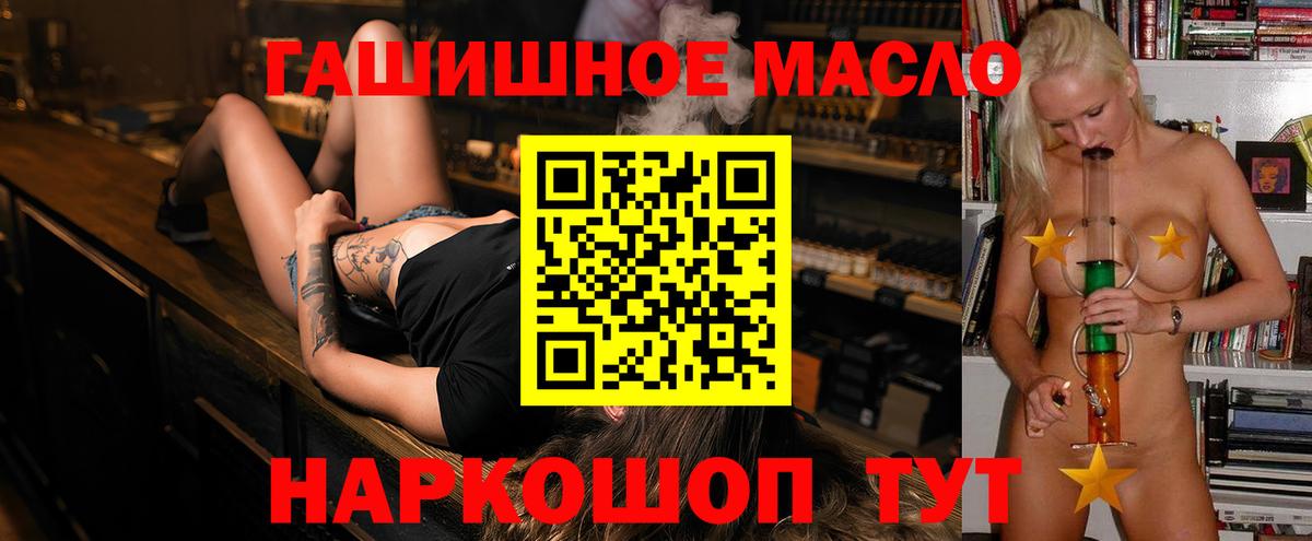 Бор  ТГК THC oil  Дистиллят ТГК концентрат  наркота  Вход с VPN 