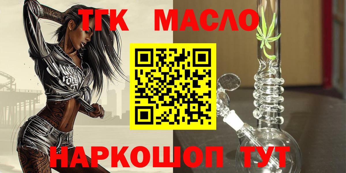 Дистиллят ТГК вейп с тгк Бор